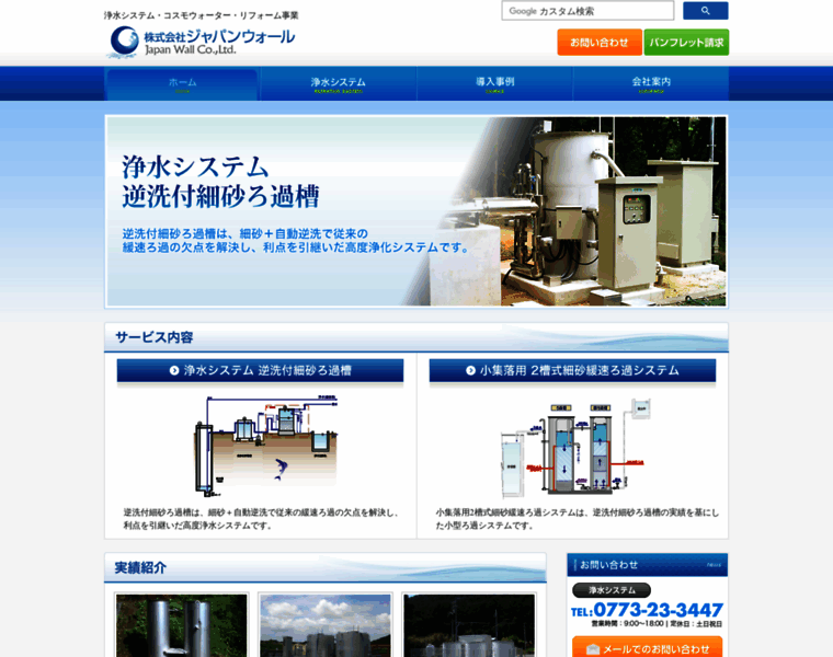 Japan-wall.com thumbnail