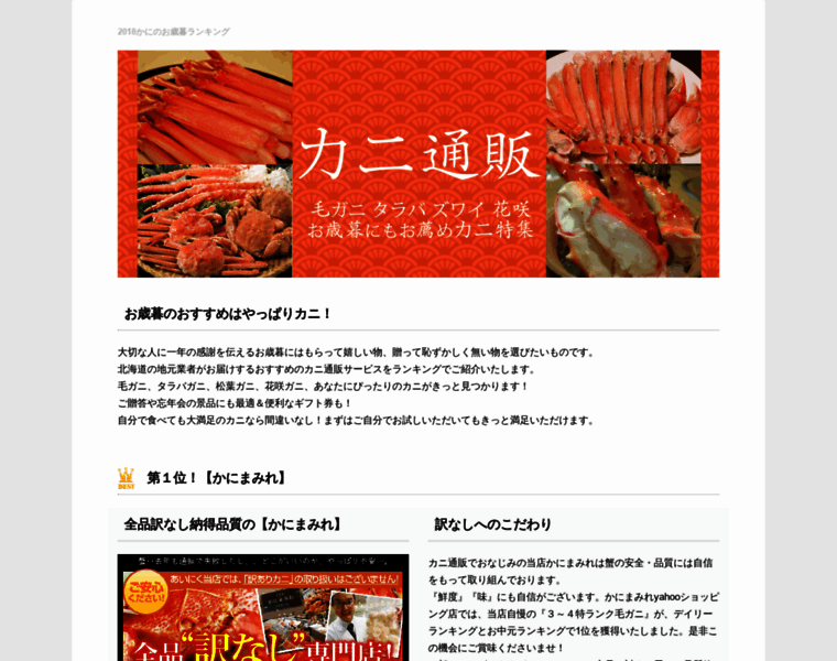 Japan-web-ad.net thumbnail