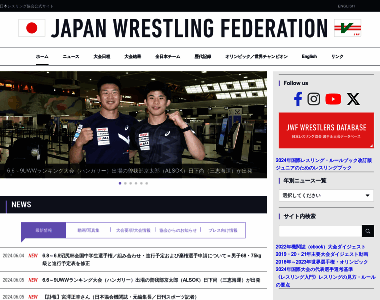 Japan-wrestling.jp thumbnail