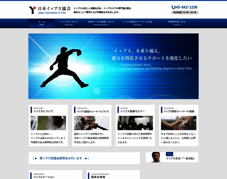 Japan-yips.com thumbnail