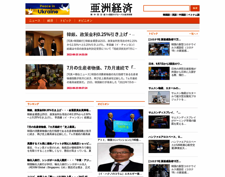Japan.ajunews.com thumbnail
