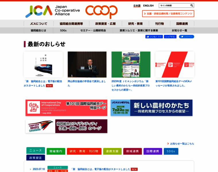 Japan.coop thumbnail