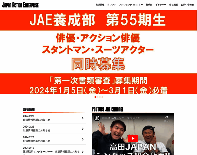 Japanactionenterprise.com thumbnail