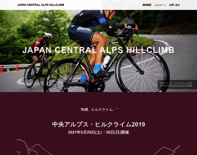 Japanalps-hillclimb.com thumbnail