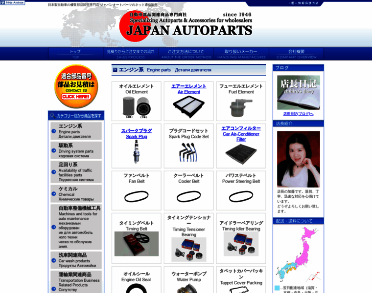 Japanautoparts.net thumbnail