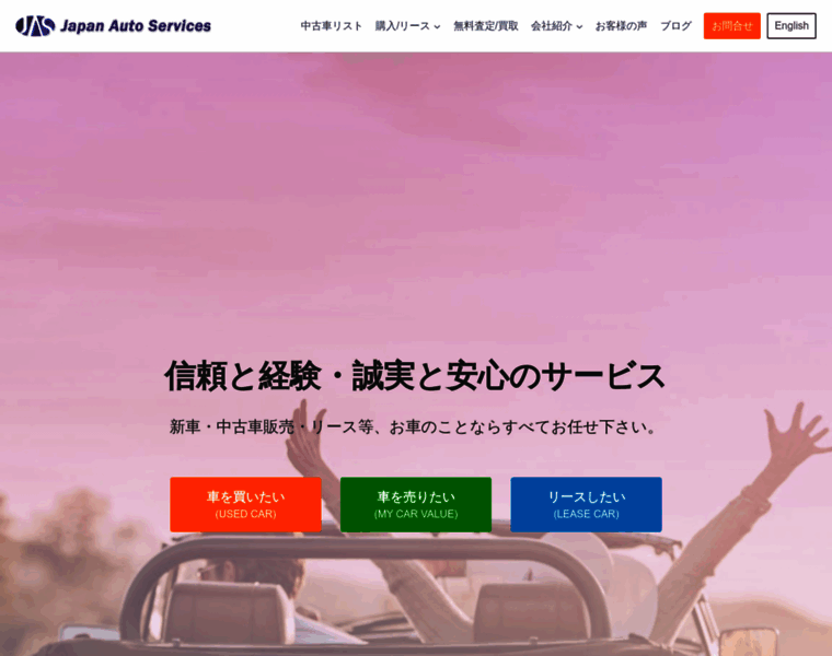 Japanautoservices.com thumbnail