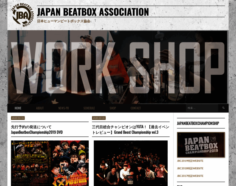Japanbeatbox.com thumbnail
