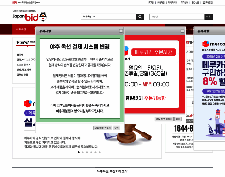Japanbid.co.kr thumbnail Japanbid.co.kr thumbnail