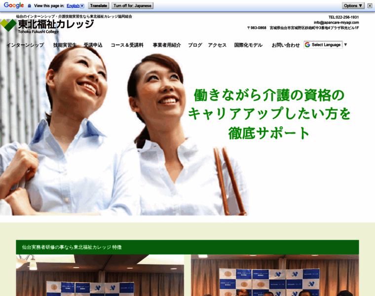 Japancare-miyagi.com thumbnail