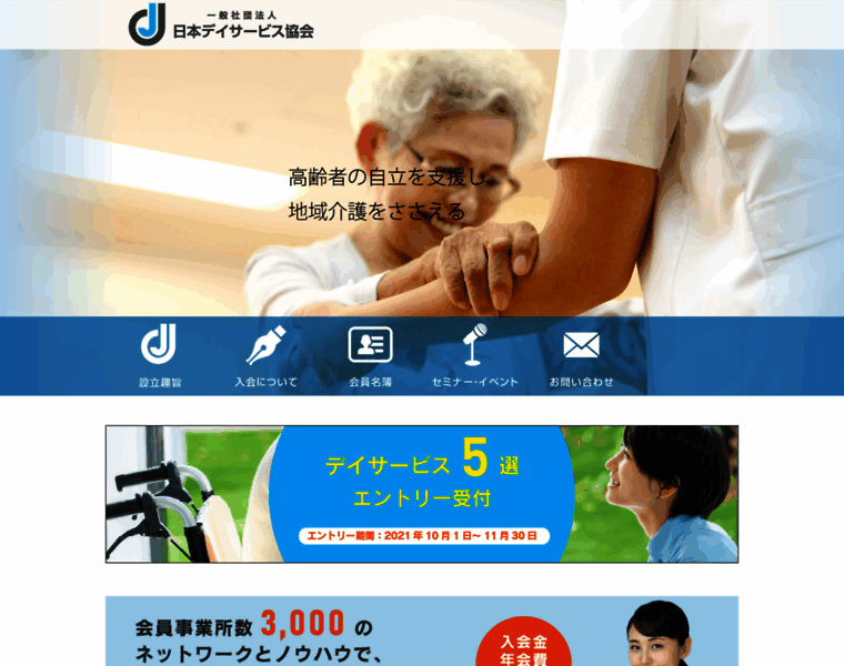 Japandayservice.com thumbnail