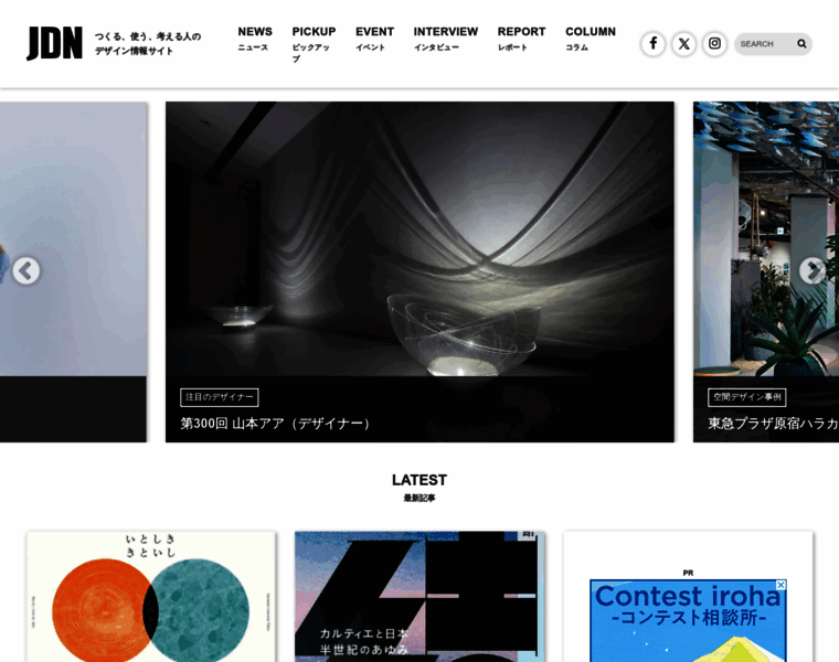 Japandesign.ne.jp thumbnail
