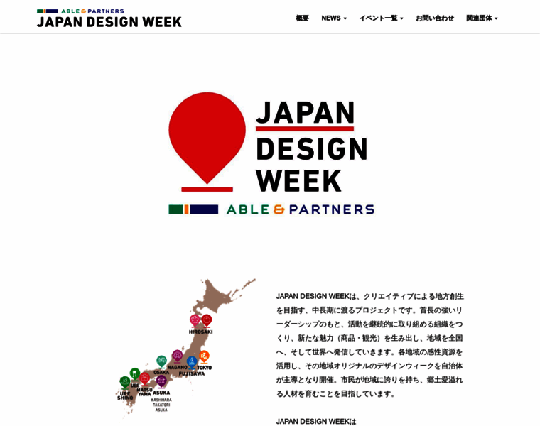 Japandesignweek.jp thumbnail