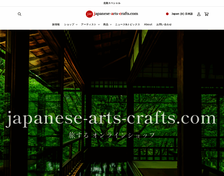 Japanese-arts-crafts.com thumbnail