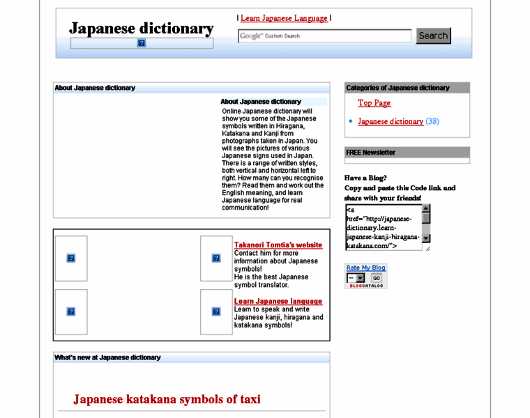 Japanese-dictionary.learn-japanese-kanji-hiragana-katakana.com thumbnail