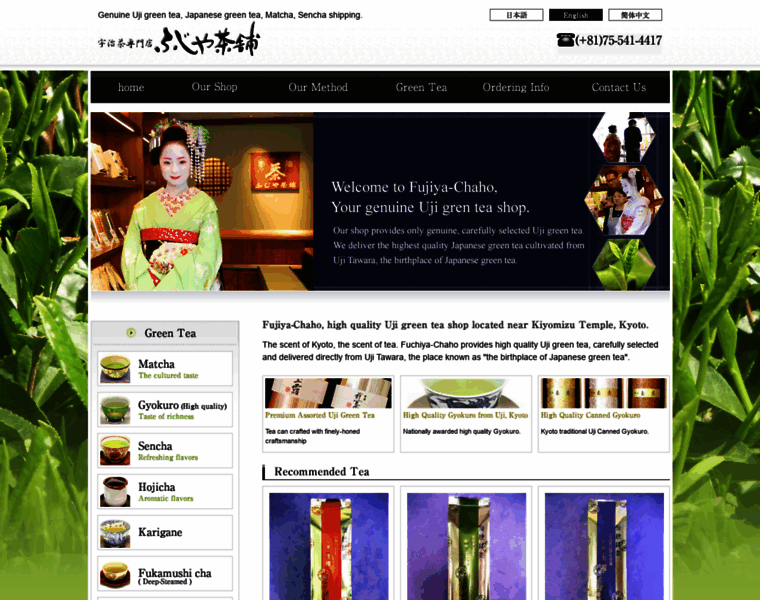 Japanese-greentea.com thumbnail