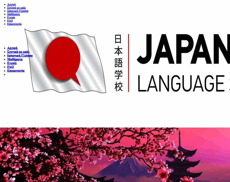 Japanese-lessons.gr thumbnail
