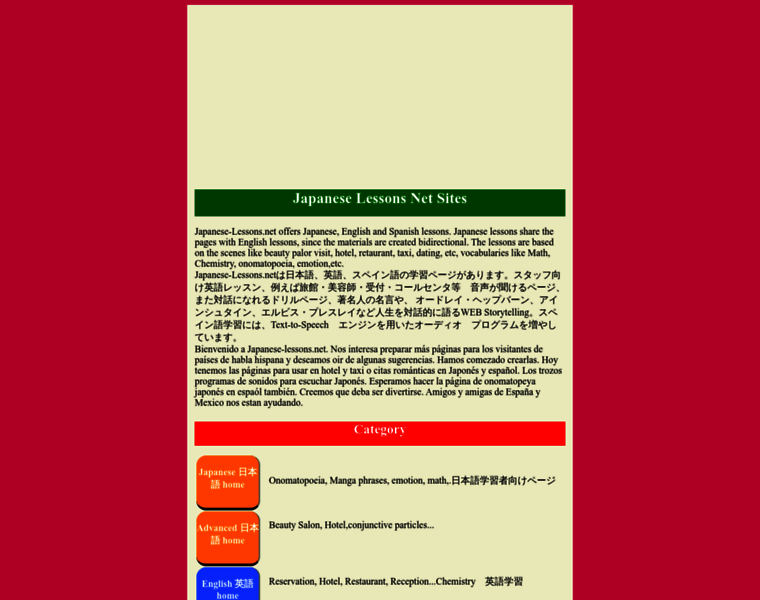 Japanese-lessons.net thumbnail