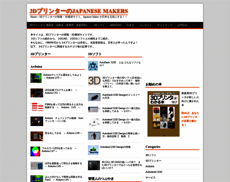 Japanese-makers.com thumbnail