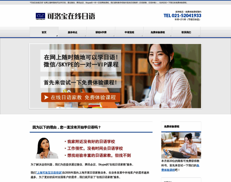 Japanese-online.net thumbnail