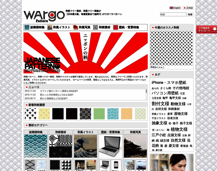 Japanese-pattern.info thumbnail