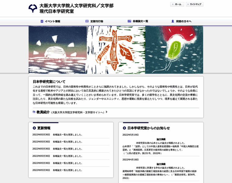 Japanese-studies.jp thumbnail