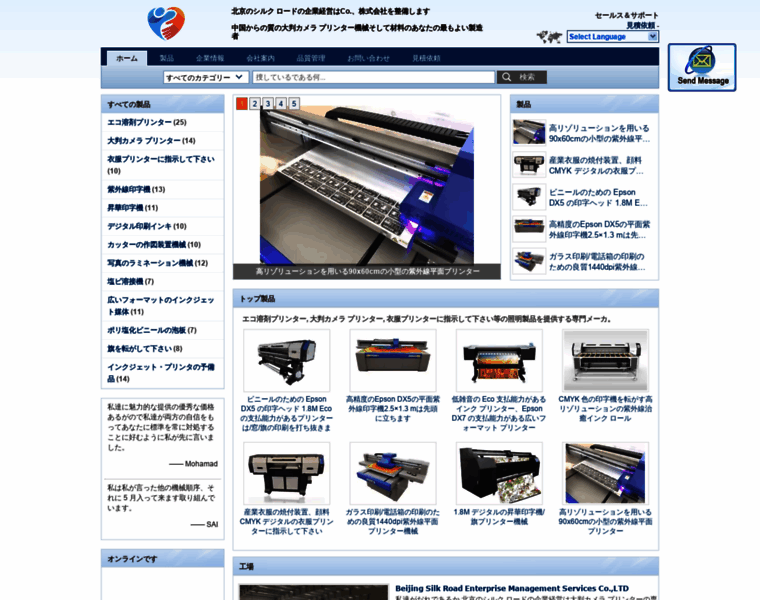 Japanese.printer-machines.com thumbnail