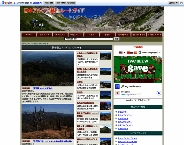 Japanesealps.net thumbnail