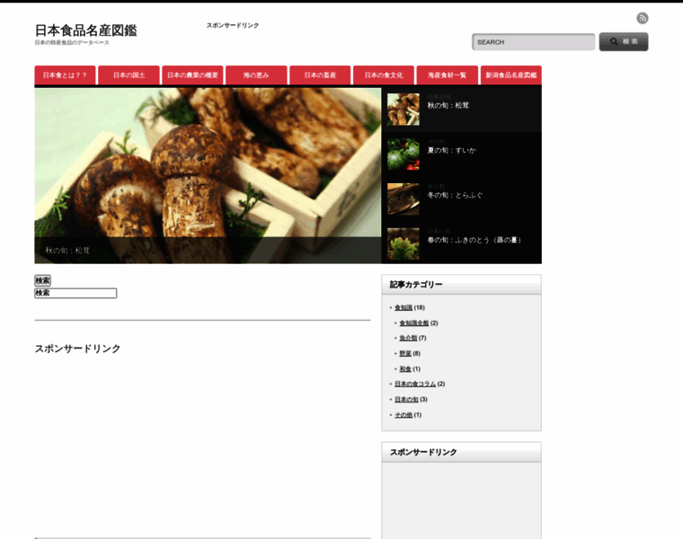 Japanfoods.net thumbnail