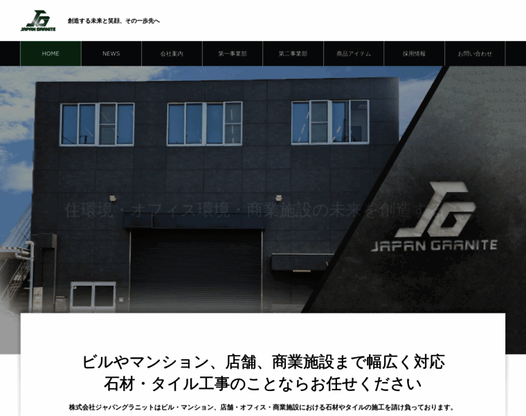 Japangranite.com thumbnail