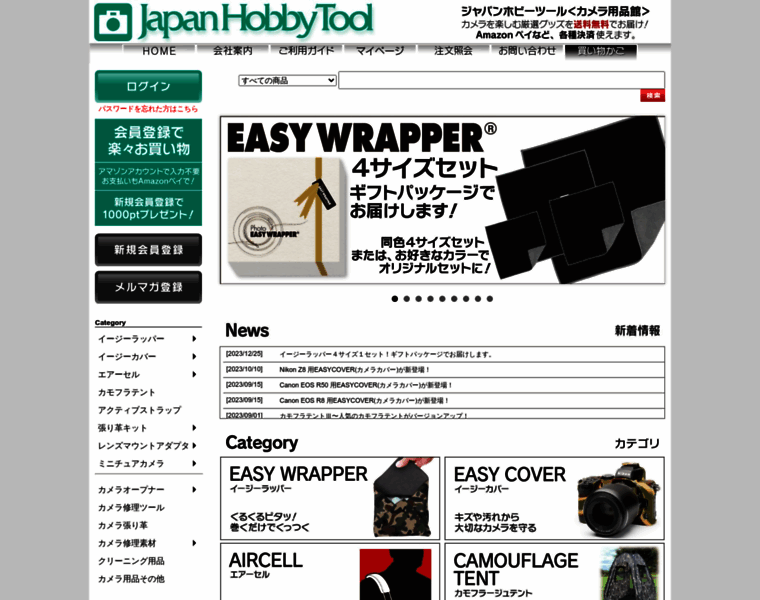 Japanhobbytool.co.jp thumbnail