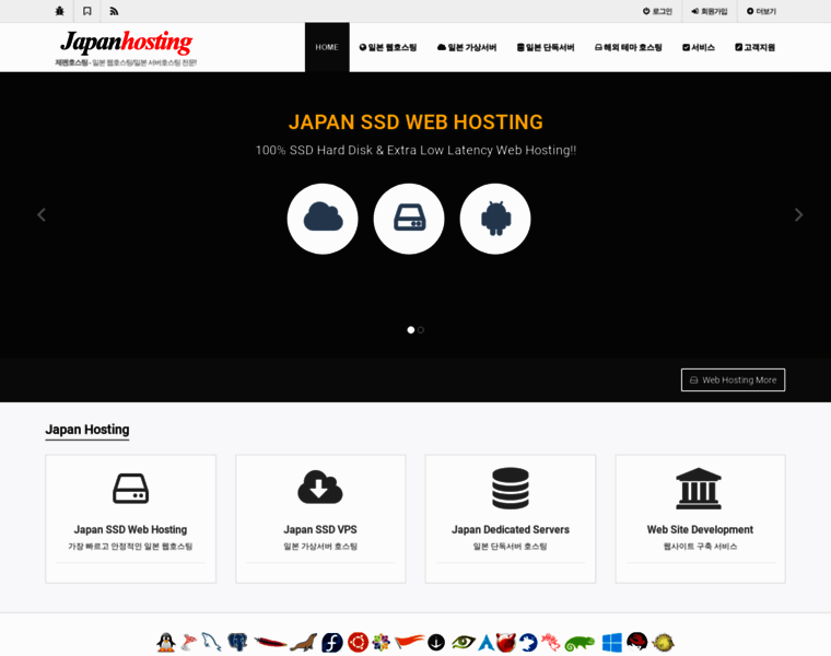 Japanhosting.net thumbnail