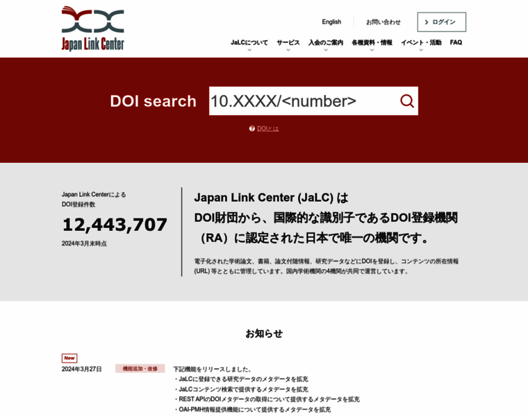 Japanlinkcenter.org thumbnail