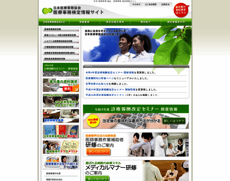 Japanmc.jp thumbnail
