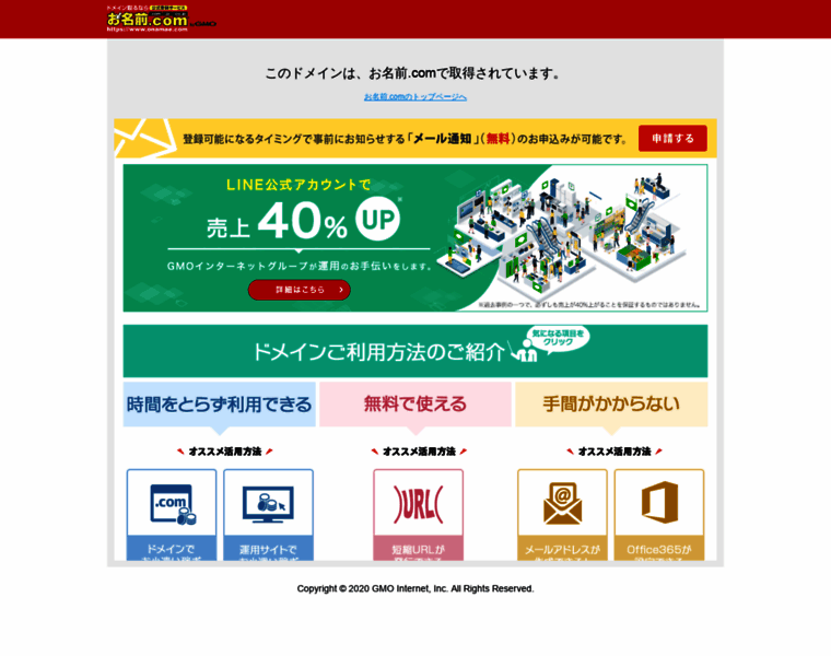 Japannetmart.com thumbnail Japannetmart.com thumbnail