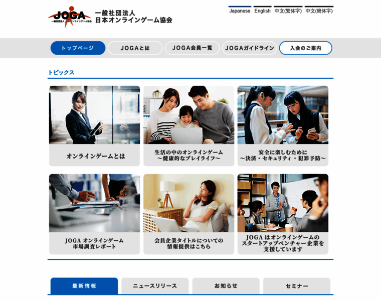 Japanonlinegame.org thumbnail