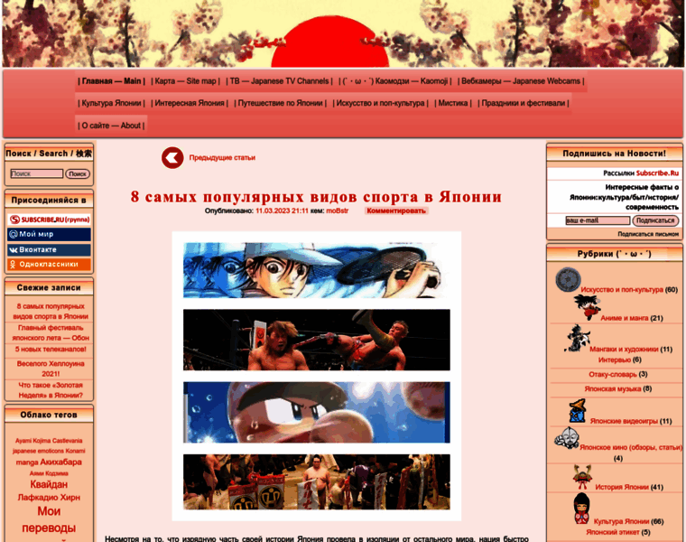 Japanorama39.ru thumbnail