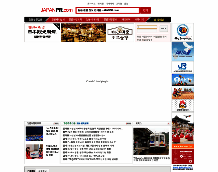 Japanpr.com thumbnail