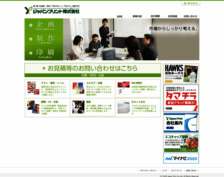 Japanprint.jp thumbnail