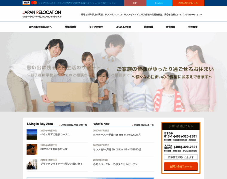 Japanrelocation.net thumbnail