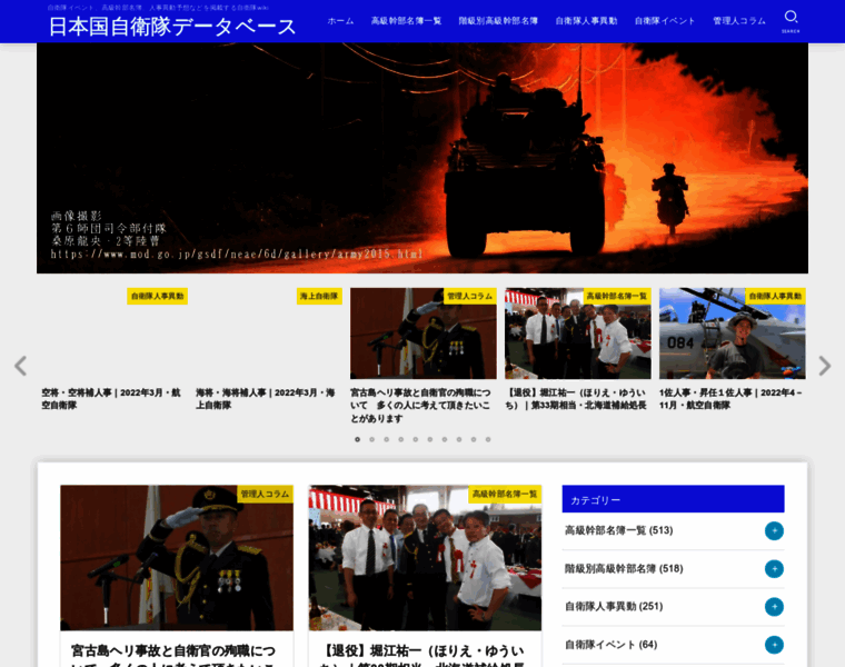Japansdf.com thumbnail