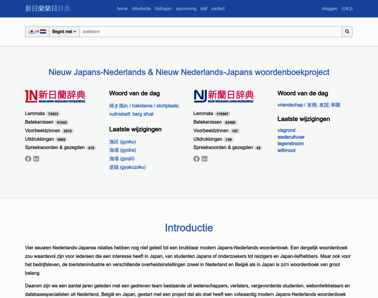 Japansnederlandswoordenboek.nl thumbnail