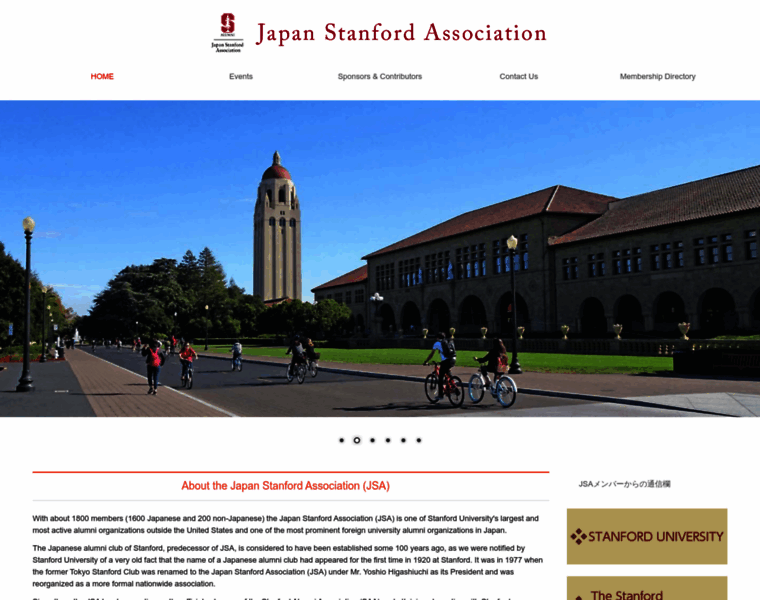 Japanstanford.org thumbnail
