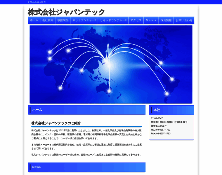 Japantech-nc.co.jp thumbnail