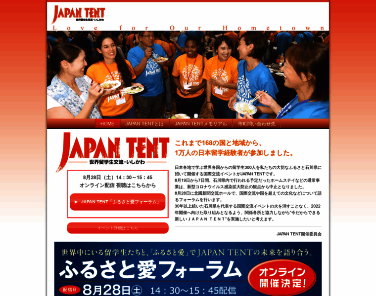 Japantent.com thumbnail