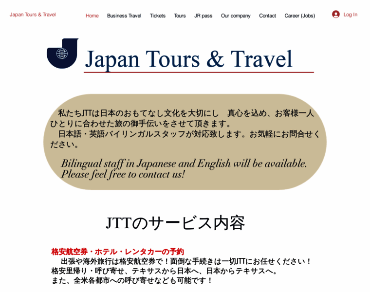 Japantours.com thumbnail
