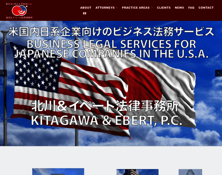 Japanuslaw.com thumbnail