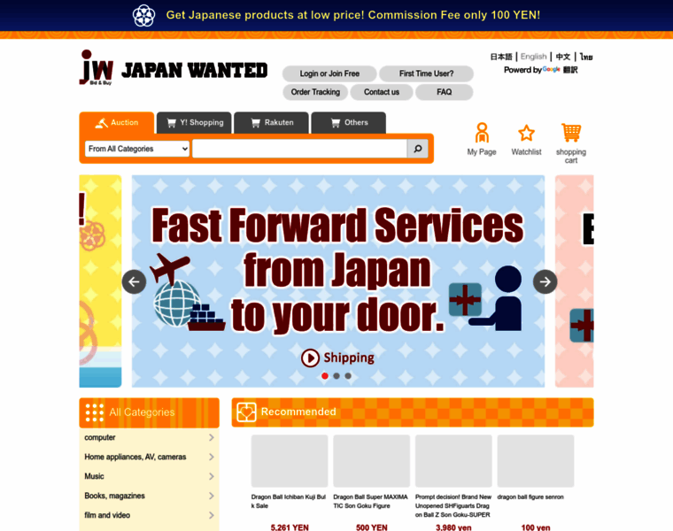 Japanwanted.com thumbnail