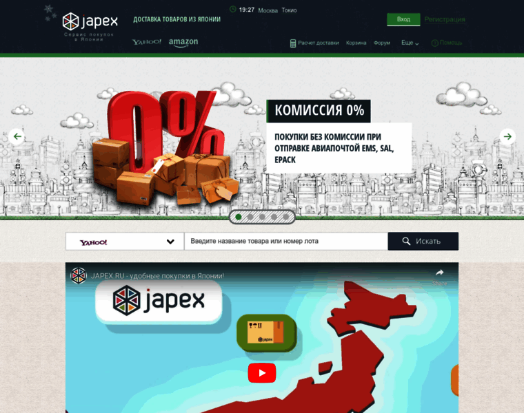 Japex.ru thumbnail