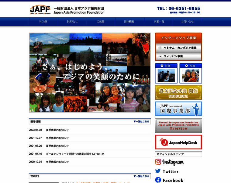 Japf.or.jp thumbnail