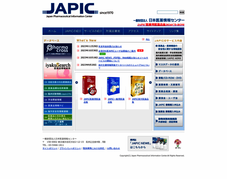 Japic.or.jp thumbnail Japic.or.jp thumbnail